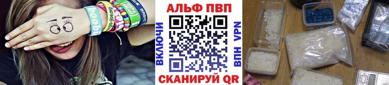 Купить Ликино-Дулёво Alfa_PVP Crystall