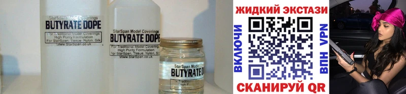 Бутират вода  Купить закладки  Ликино-Дулёво 