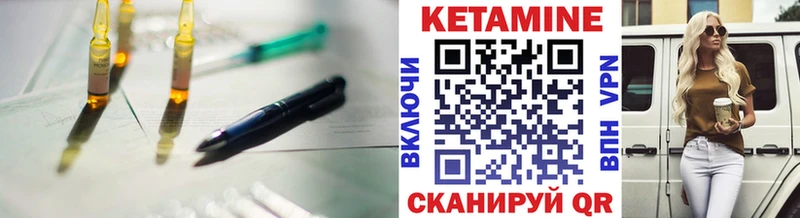 Купить закладки  Ликино-Дулёво  КЕТАМИН VHQ 